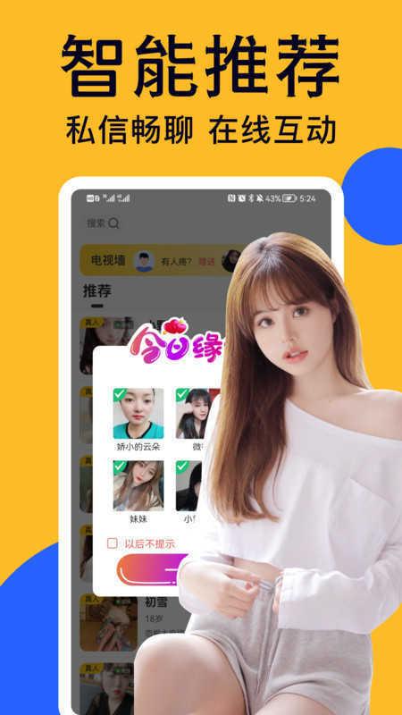 附近探愛陌聊
