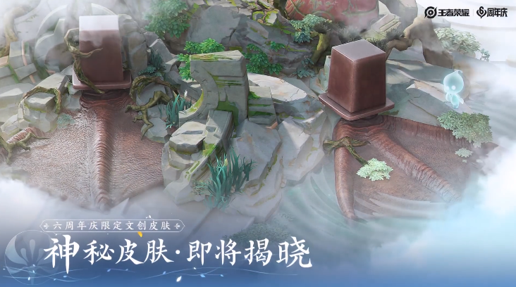 《王者榮耀》六周年限定皮膚歸屬介紹