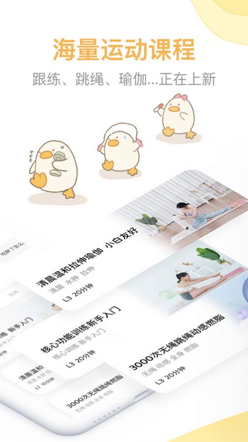 動起來鴨