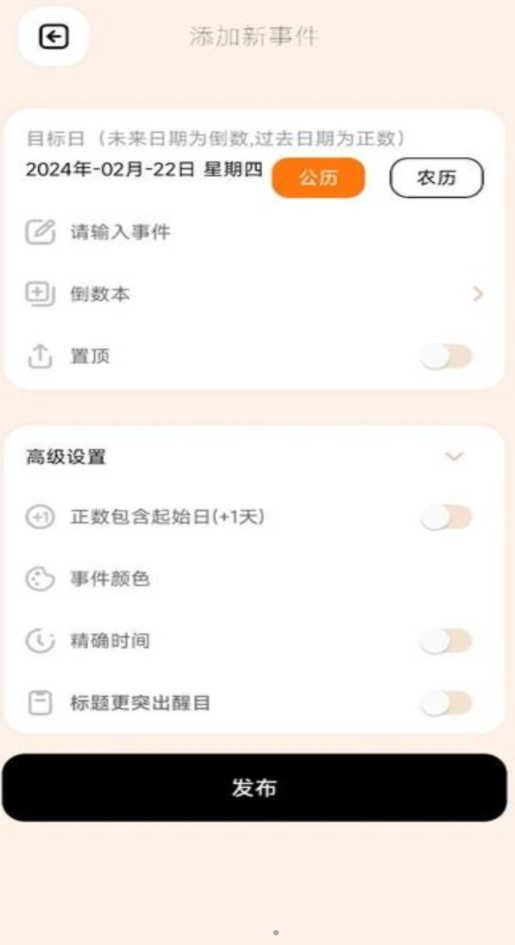 碧空倒數(shù)日365