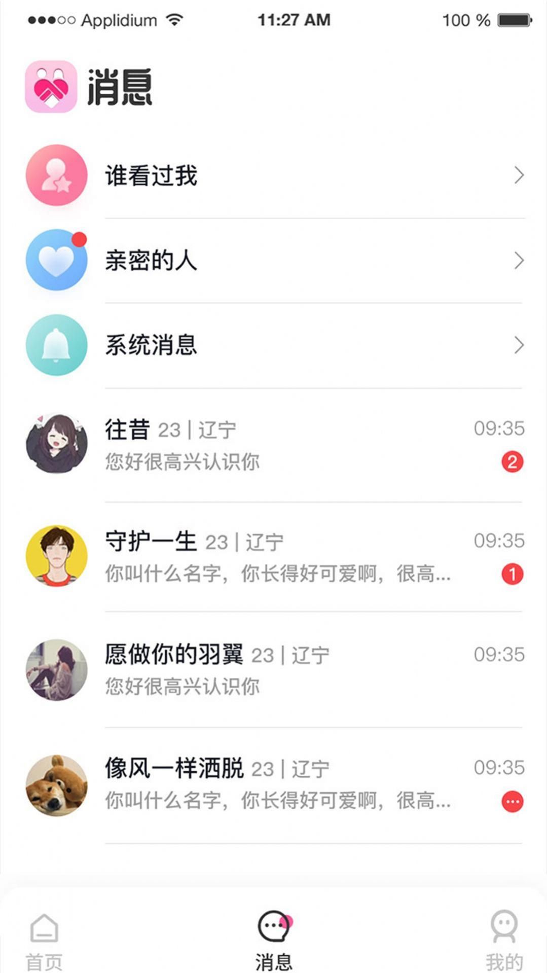 非常好約