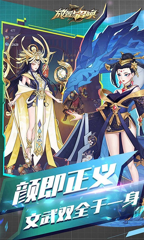 放置與召喚破解版
