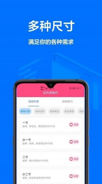 證件制作之星
