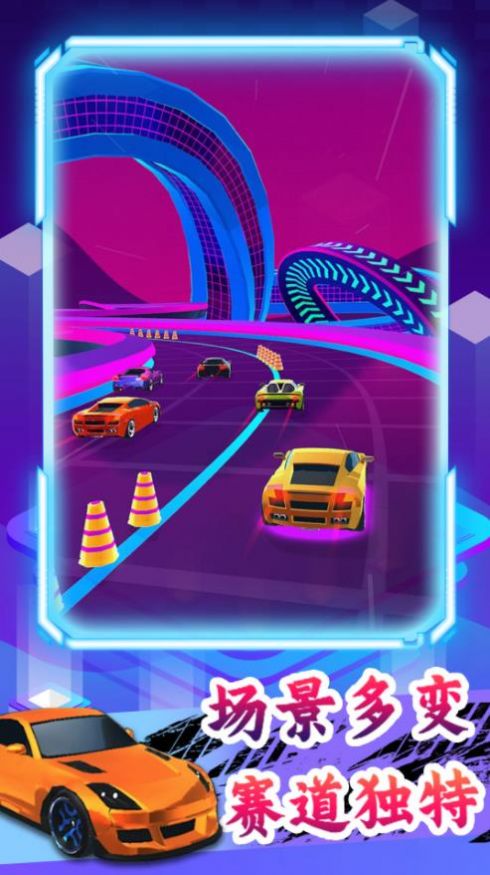 瘋狂飆車大賽