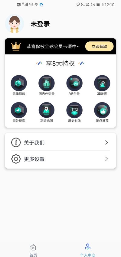 3D高清街景