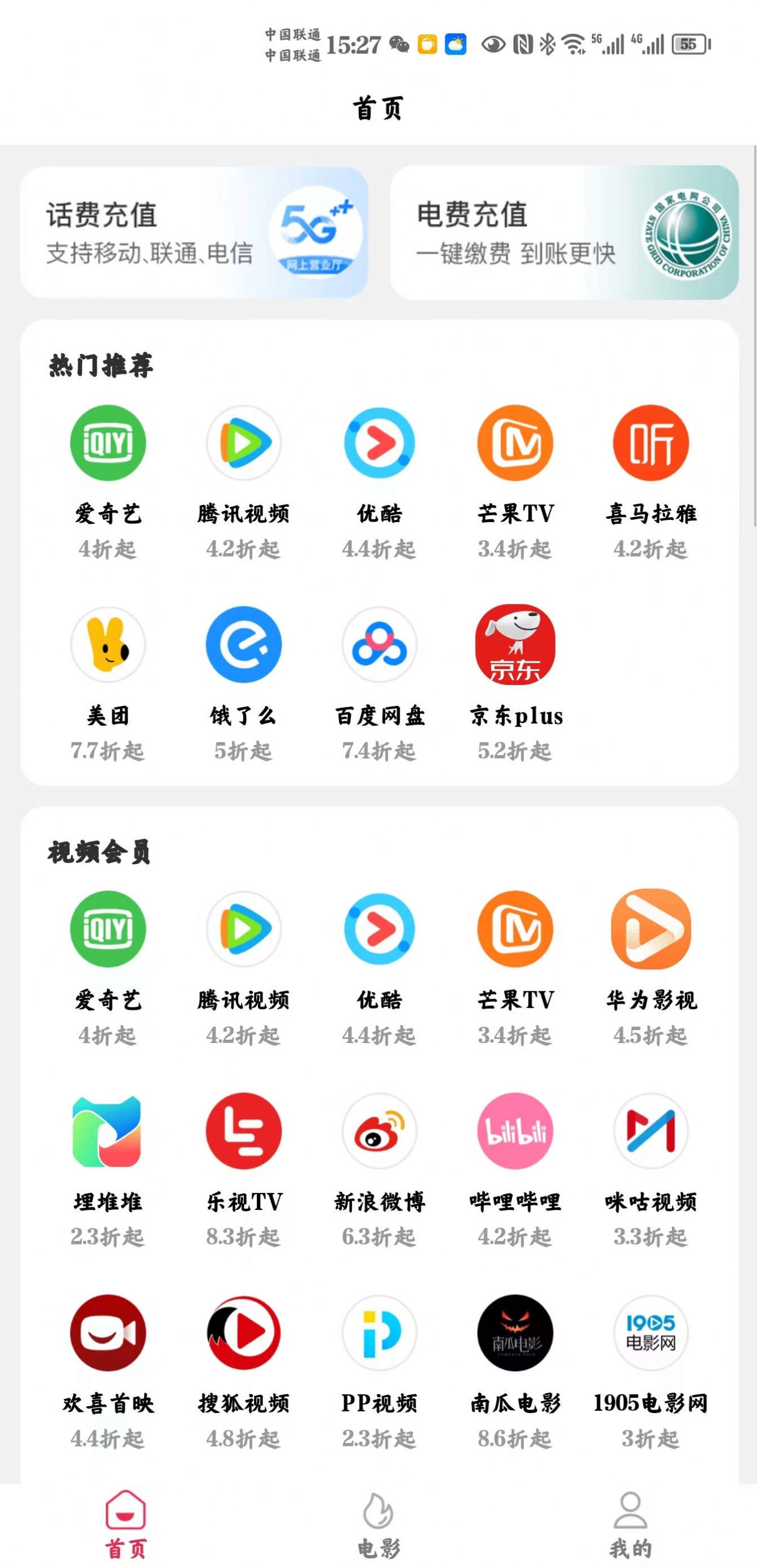 惠省慧花
