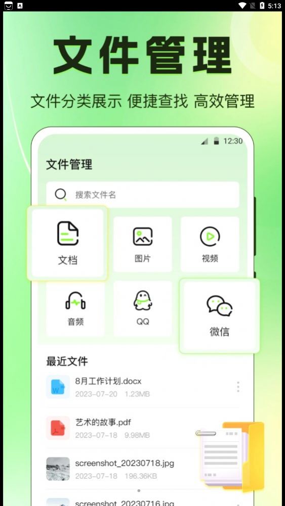 閃電手機搬家