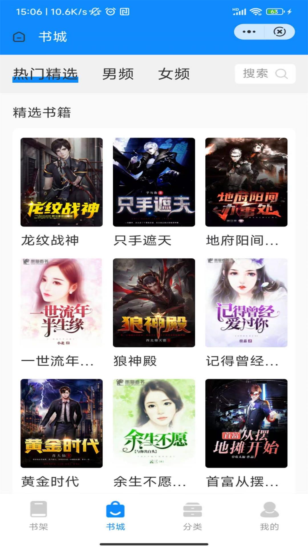 精衛書廊