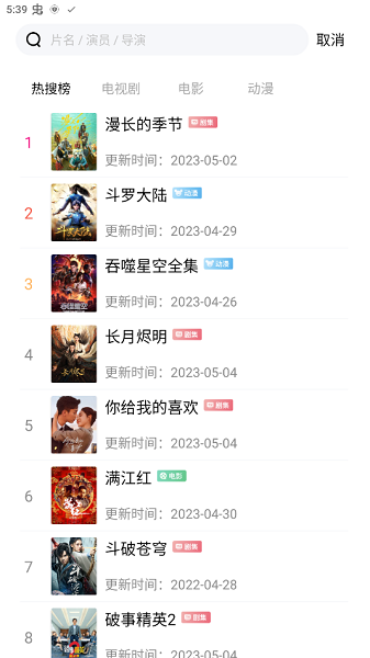 竹葉視頻最新官方版