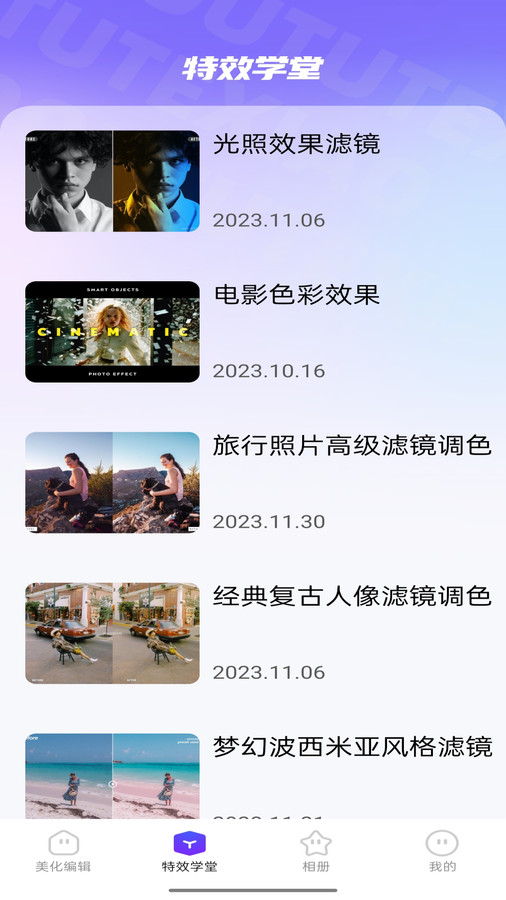 抖圖特效