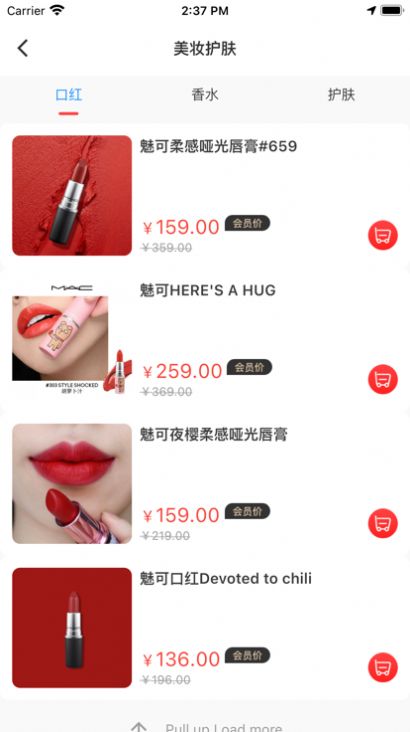 隱形購物