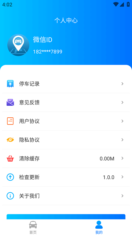停無憂