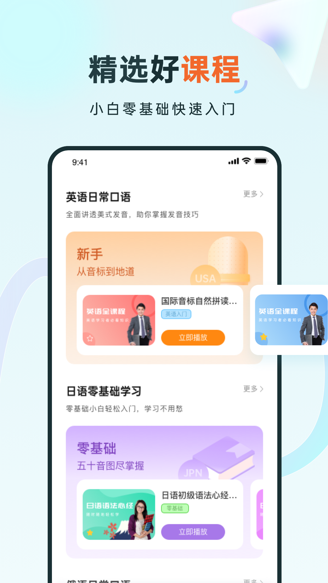 語(yǔ)言學(xué)習(xí)系統(tǒng)鴨