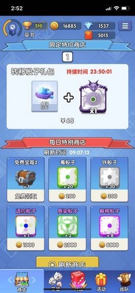 瘋狂骰子