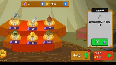 火柴人大戰(zhàn)爭(zhēng)