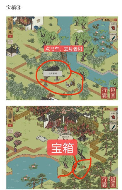 《江南百景圖》錢塘春行寶箱鑰匙位置解析