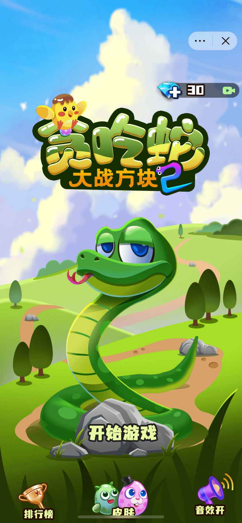 貪吃蛇大戰(zhàn)方塊2