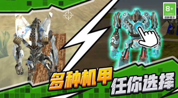 機甲機器人聯(lián)盟