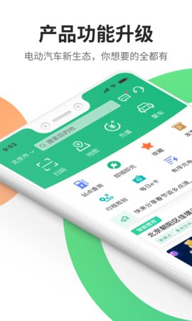容易充電