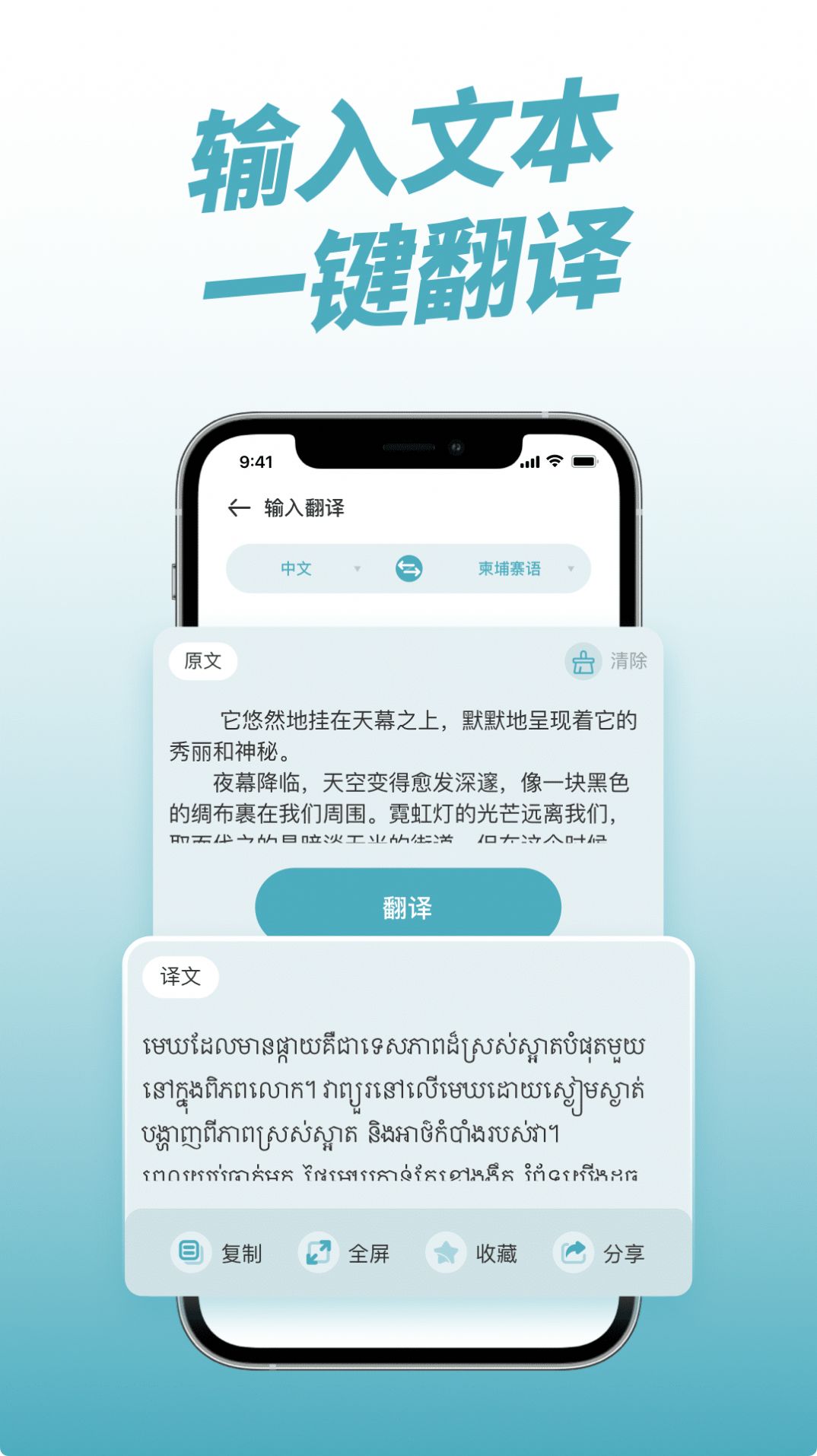 柬埔寨翻譯