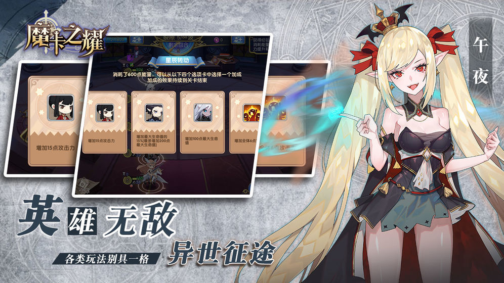 魔卡之耀測試服