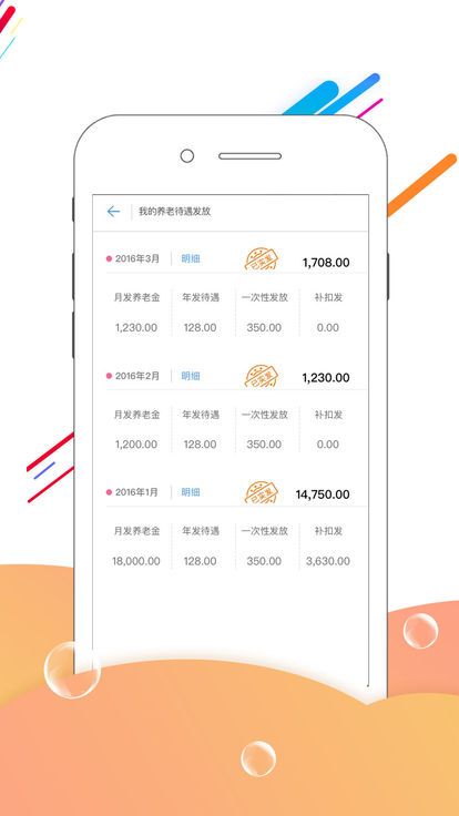 滄州人社