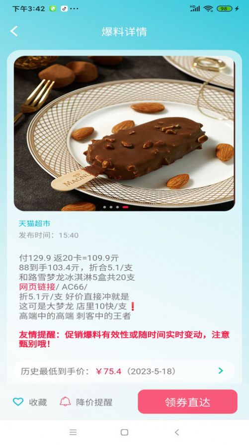 好價匯