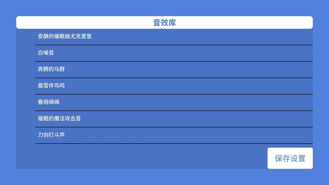 音了個音