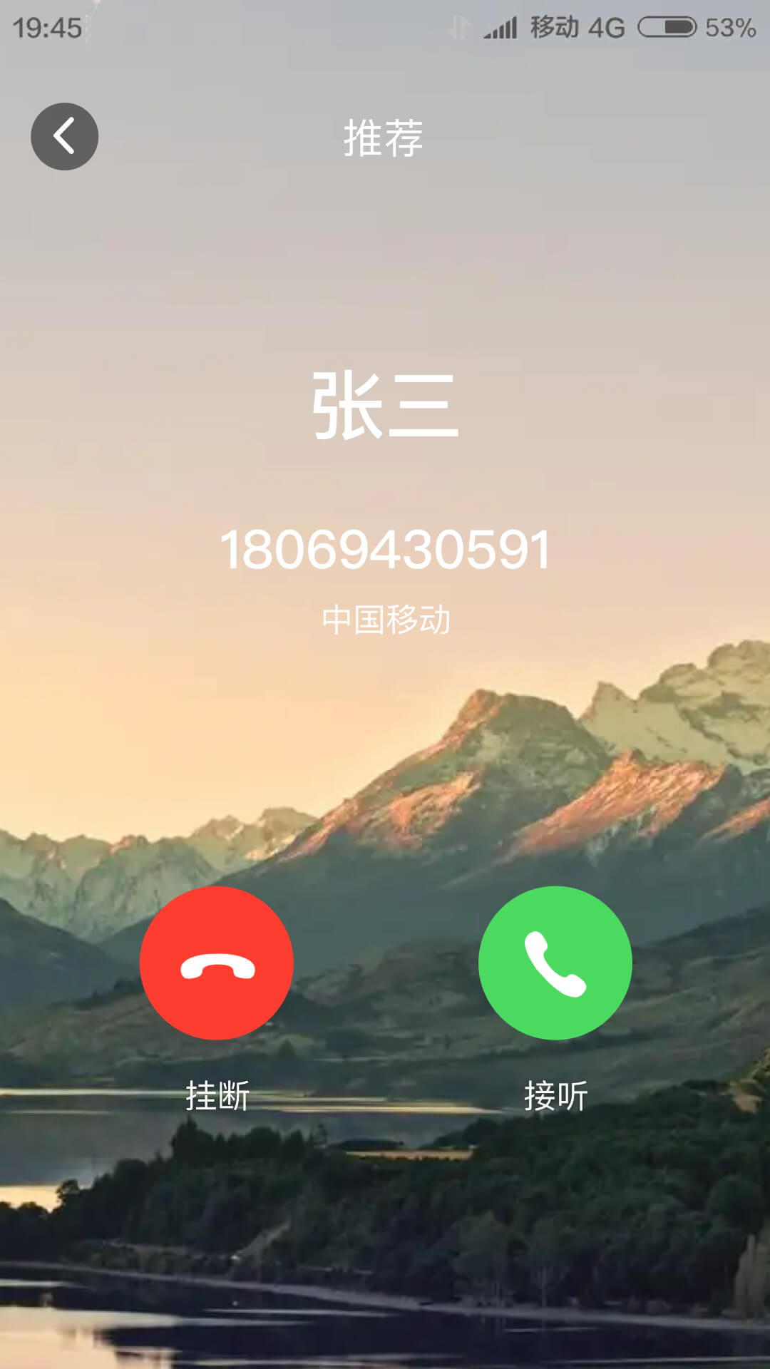 來電我最秀