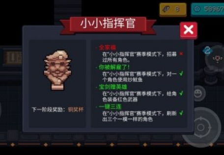 《元氣騎士》小小指揮官賽季獎勵一覽?