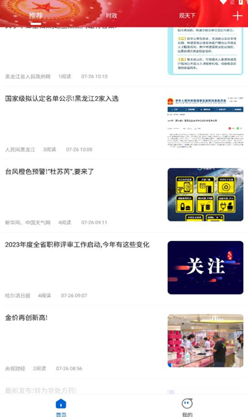綏時在線