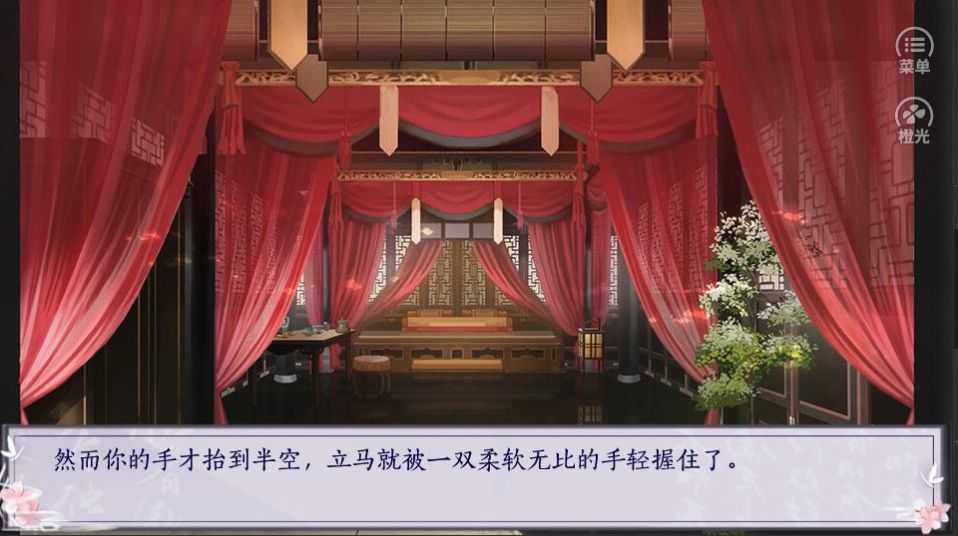 嫡女嬌妃橙光破解版