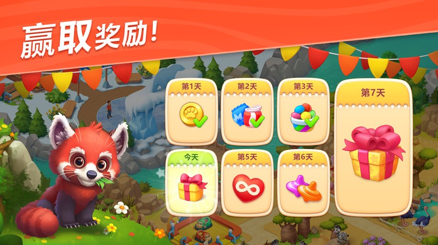 動物森林冒險記