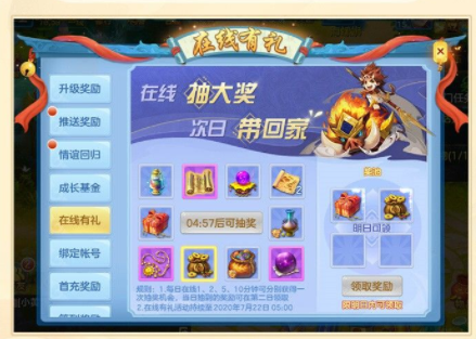 《神武4手游》新服鐘靈毓秀開啟時間和福利介紹