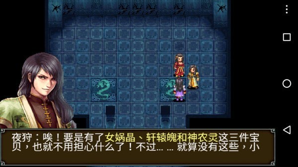 仙劍降魔錄官方版