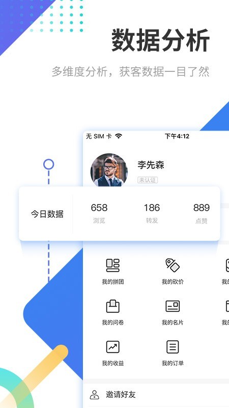 沃銷招生軟件
