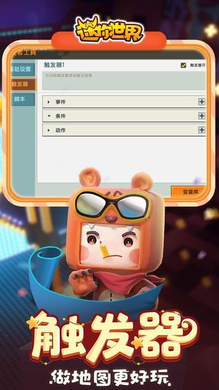 迷你世界激活碼生成器(永久版)2021