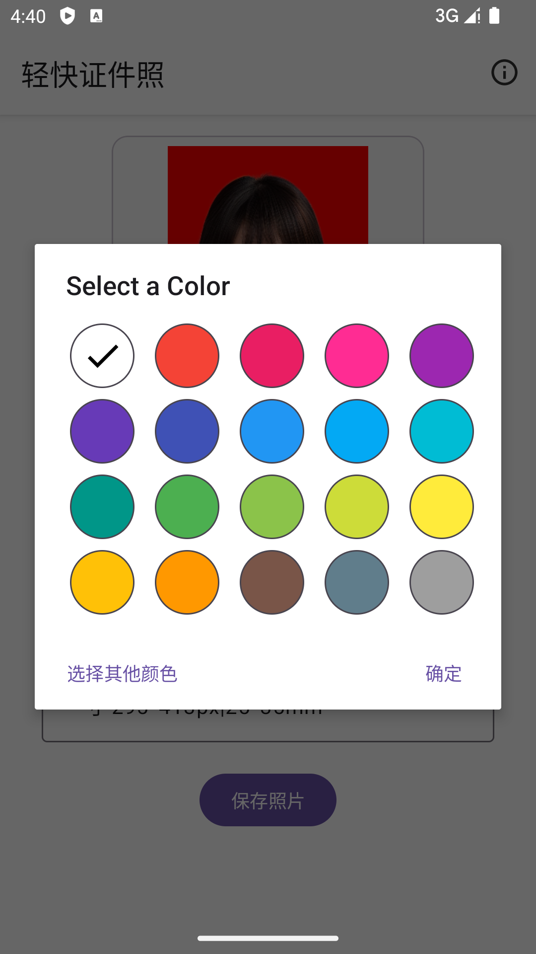 輕快證件照