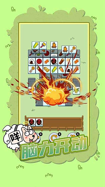這一關特難