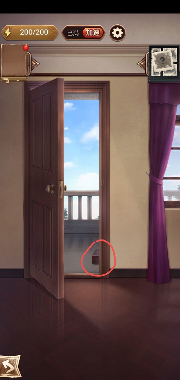 《隱秘的原罪6》第二章通關攻略匯總