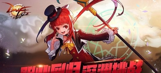 地下城與勇士m國際服