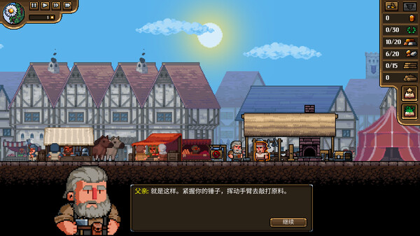 鐵匠鋪傳奇中文版