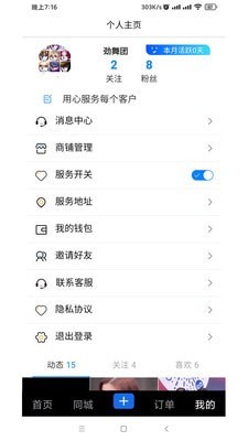 福報臨聘