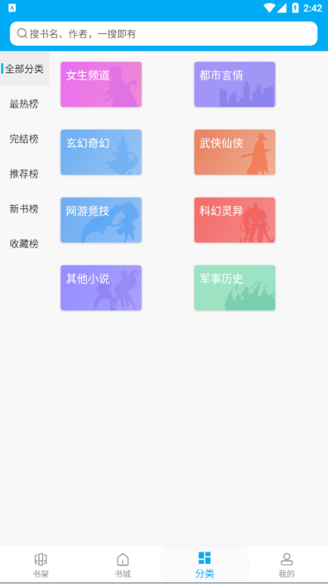宜讀小說最新免費(fèi)版
