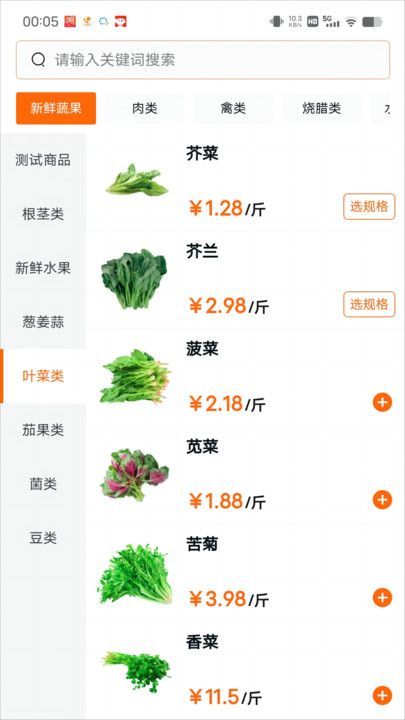 菜嬸到家