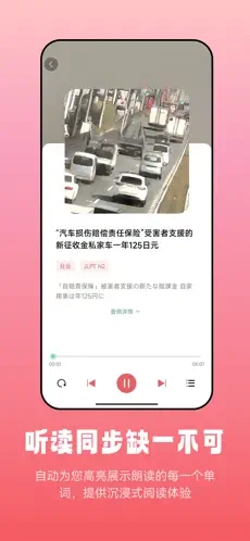 萊特日語閱讀聽力