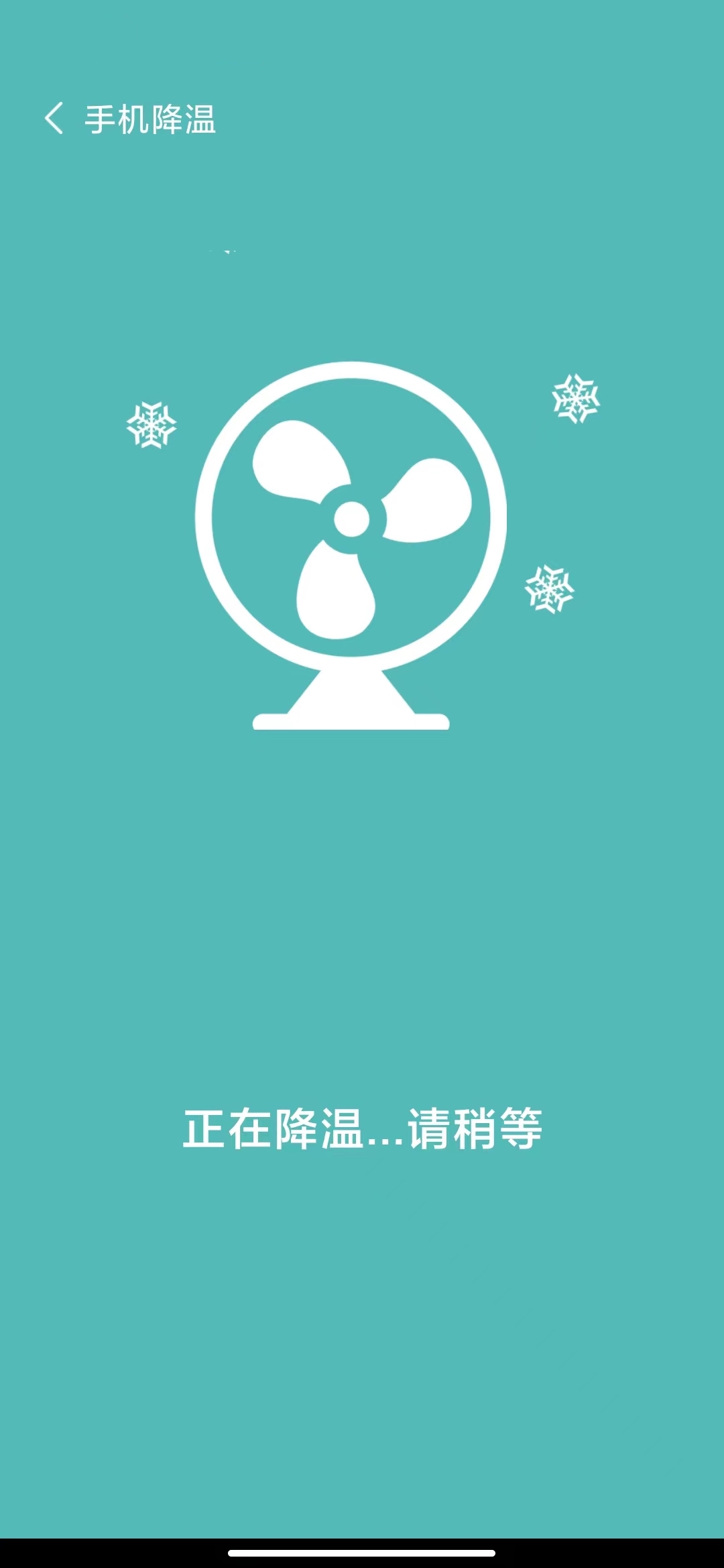 雙魚加速