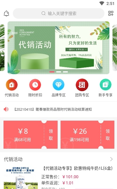 至臻海購