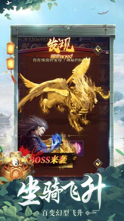 飛仙訣OL