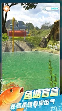 魚塘傳奇破解版